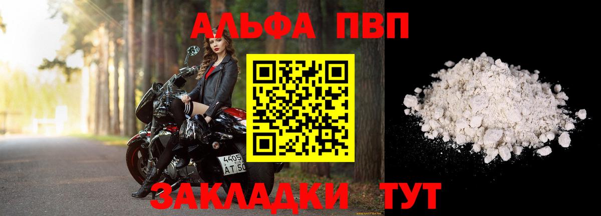 А ПВП СК КРИС  Alfa_PVP СК КРИС  Берёзовский  Вход с VPN 