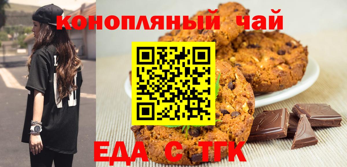Cannafood конопля Берёзовский