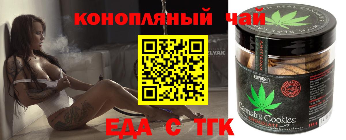 Canna-Cookies конопля  Вход с VPN  Берёзовский 