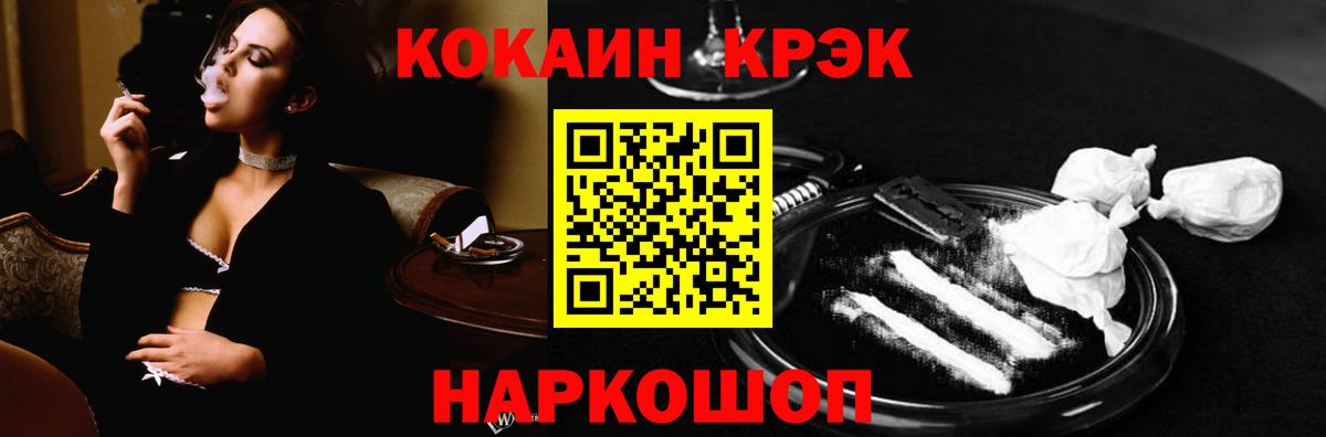 даркнет сайт  Вход с VPN  Кокаин Колумбийский  Берёзовский  Cocaine FishScale  Cocaine 