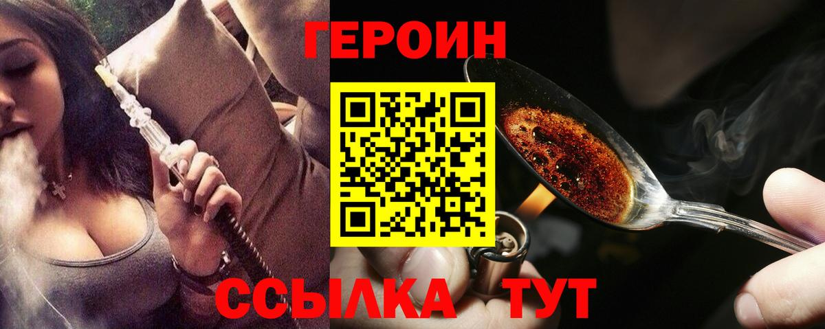 ГЕРОИН герыч Берёзовский