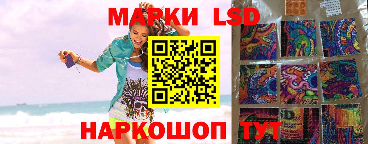 LSD-25 экстази кислота  Вход с VPN  LSD-25 экстази ecstasy  hydra ONION  Берёзовский 