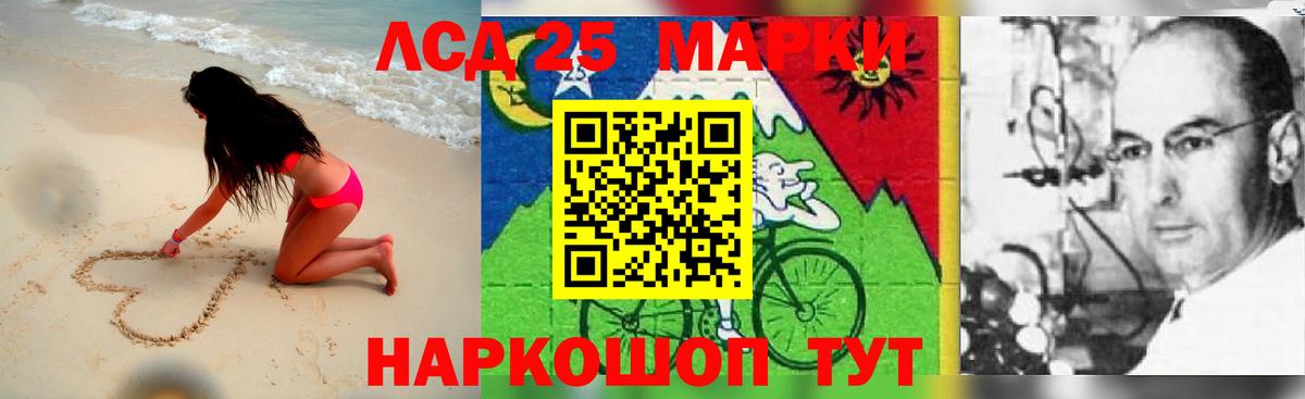 LSD-25 экстази кислота Берёзовский