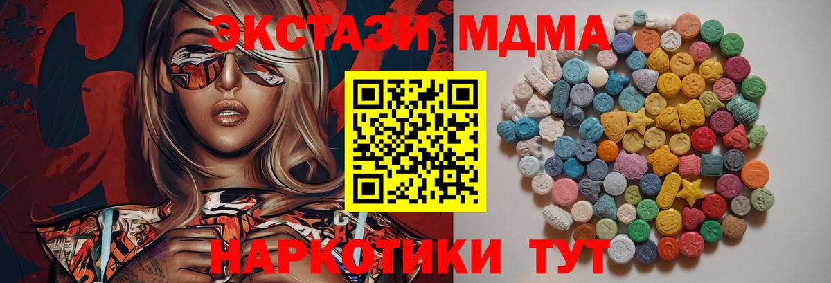MDMA молли  MDMA  Берёзовский  Вход с VPN  MDMA молли 