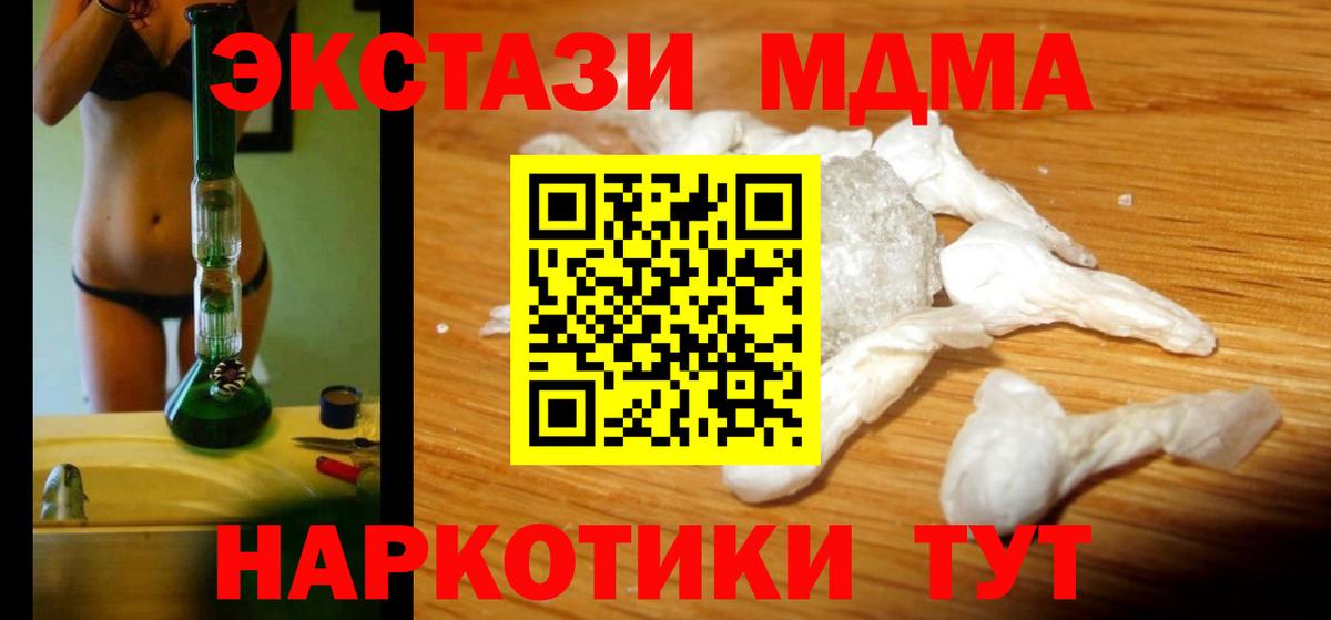 МДМА молли Берёзовский