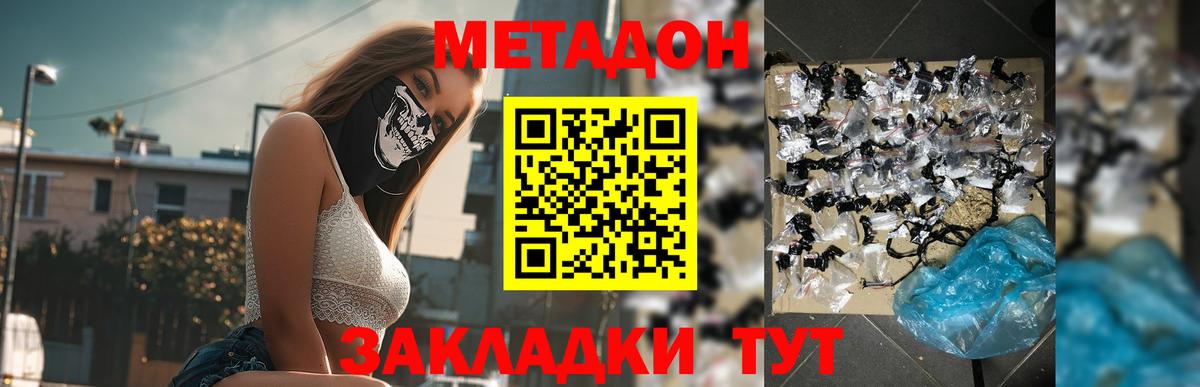 Берёзовский  Метадон кристалл  Вход с VPN 